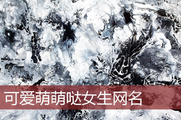适合女性的微信号有哪些