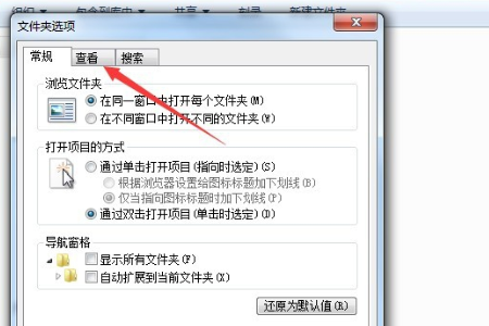 电脑不显示文件全名怎么办？