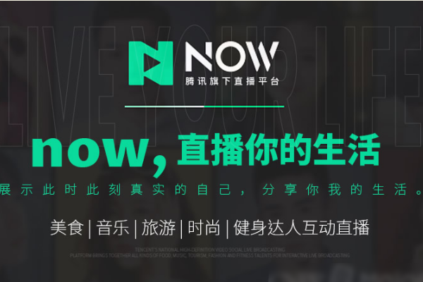 十大免费直播app排行榜是那些？
