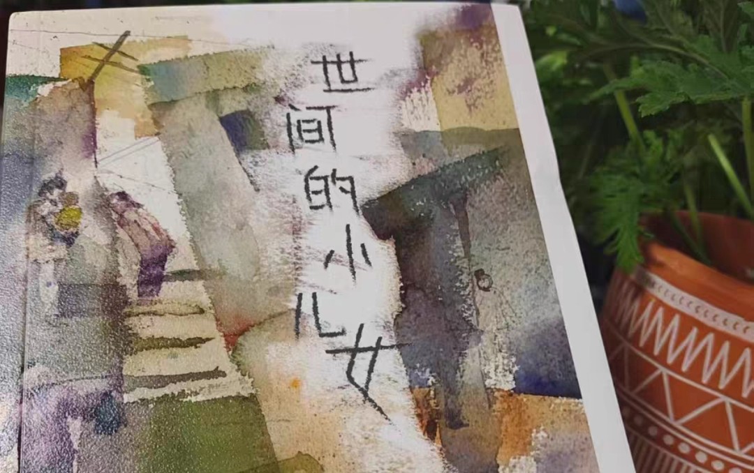 翻开一本书的第23页第4行