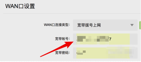 如何在电信宽带账号和密码