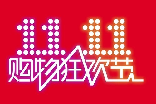 双11抢先购和双11哪个更便宜？求解 ​​​