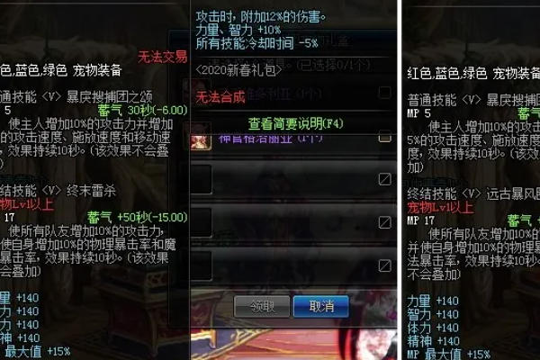 《dnf》黑暗之光宠物属性是什么?