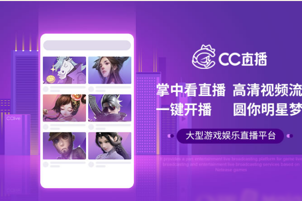 十大免费直播app排行榜是那些？
