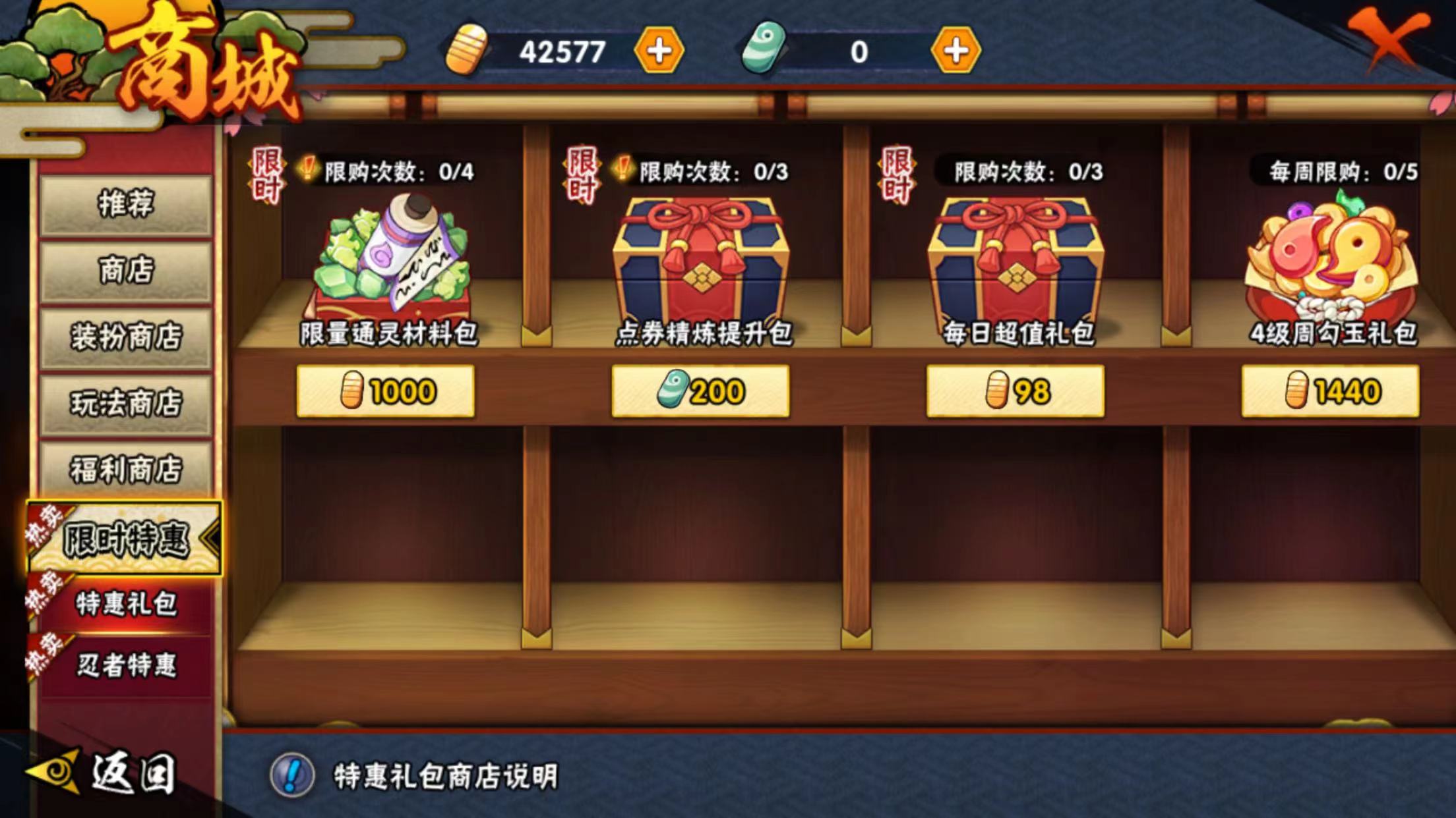 火影忍者 火影忍者疾风传六周年返场98通灵吗？