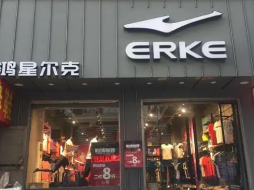 为什么年轻人不能穿鸿星尔克？
