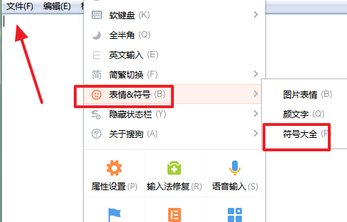 小喇叭特殊符号 怎么打？