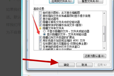 电脑不显示文件全名怎么办？