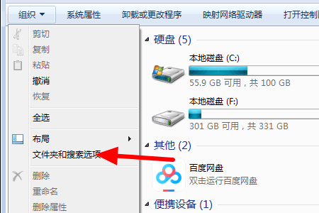 电脑不显示文件全名怎么办？