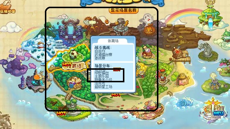 洛克欢乐谷在哪