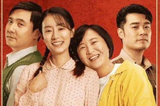 电影《你好，李焕英》怎么了？