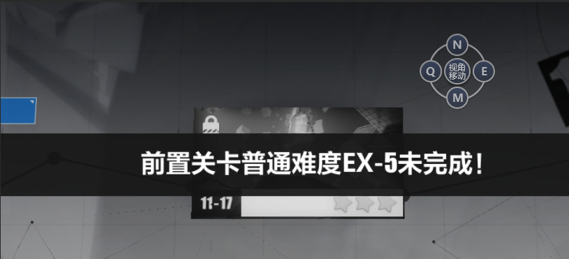 崩坏3 崩坏3 11-17怎么解锁？