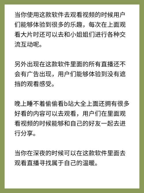 晚上睡不着看b站入口？