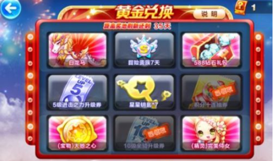 天天酷跑 天天酷跑奖池零点更新吗？