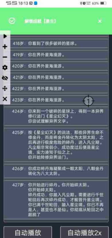 人生重开模拟器 人重开模拟器百岁百世丸触发条件是什么？