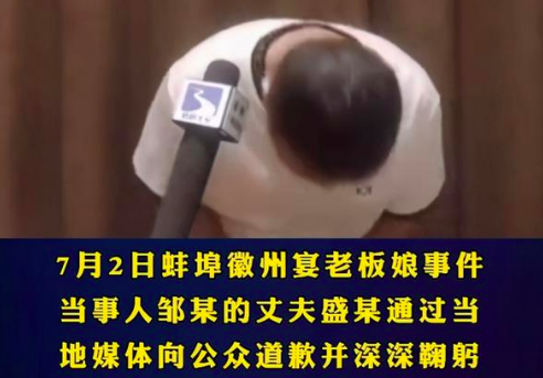 惹怒全网后，徽州宴老板终出面替老婆道歉？