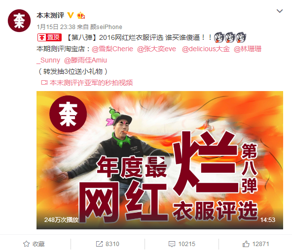 测评小哥烧衣是怎么回事？