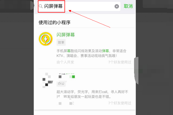 苹果手机屏幕滚动满屏字幕