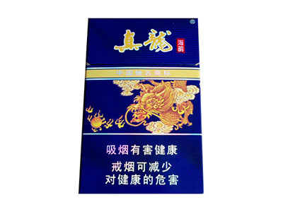 真龙海韵香烟多少钱一条 真龙海韵好抽吗