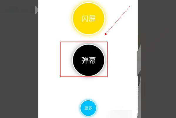 苹果手机屏幕滚动满屏字幕