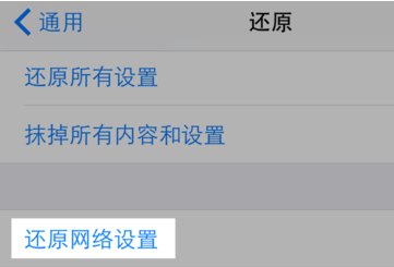 苹果5手机无法接收无线wifi信号怎么办？