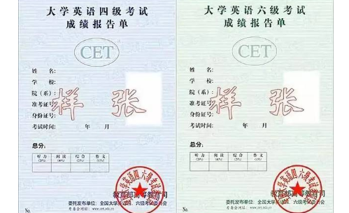 英语四六级是不是取消了