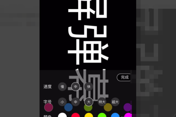 苹果手机屏幕滚动满屏字幕