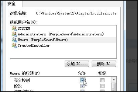 trustedinstaller是什么意思？