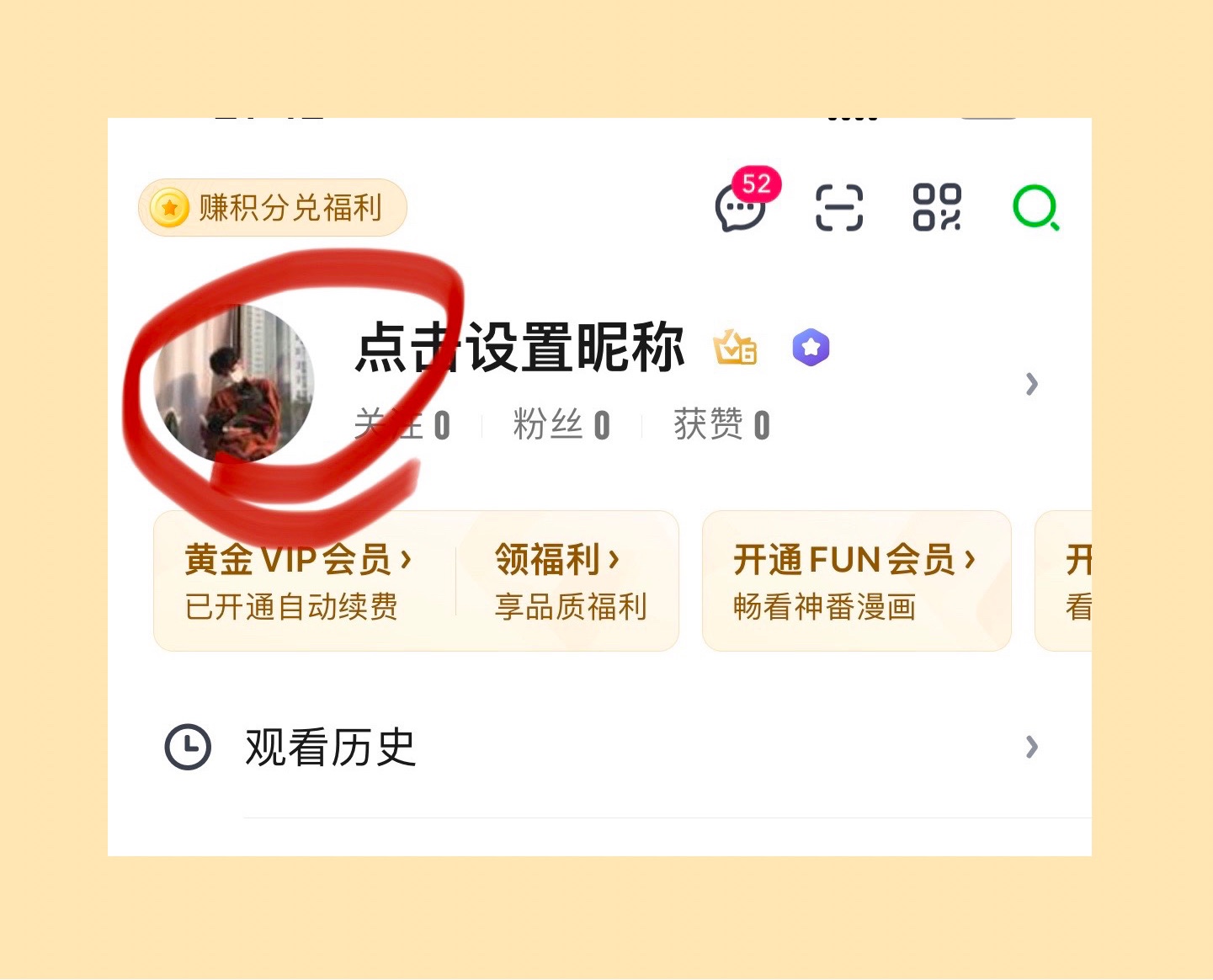 爱奇艺二维码在哪里