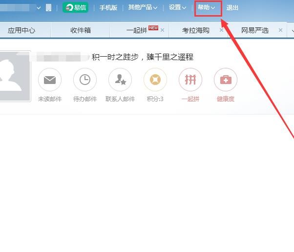 怎么登陆163的博客