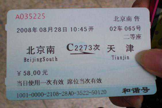 火车票网上每天几点放票
