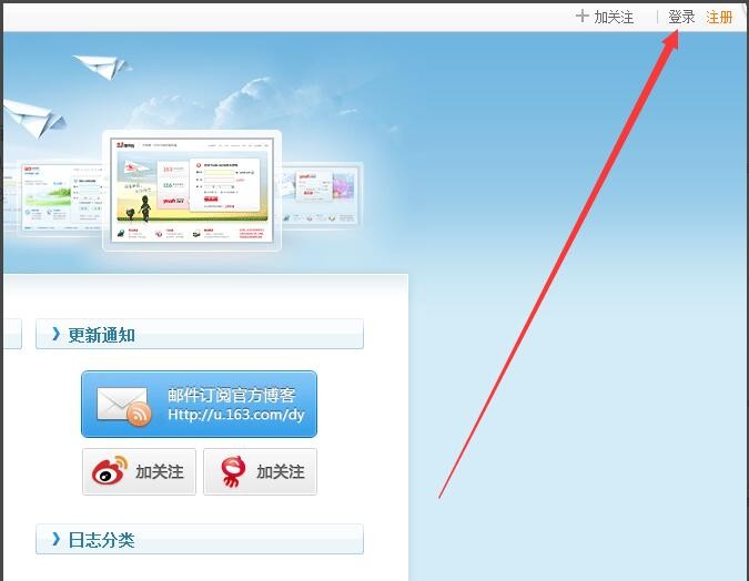 怎么登陆163的博客