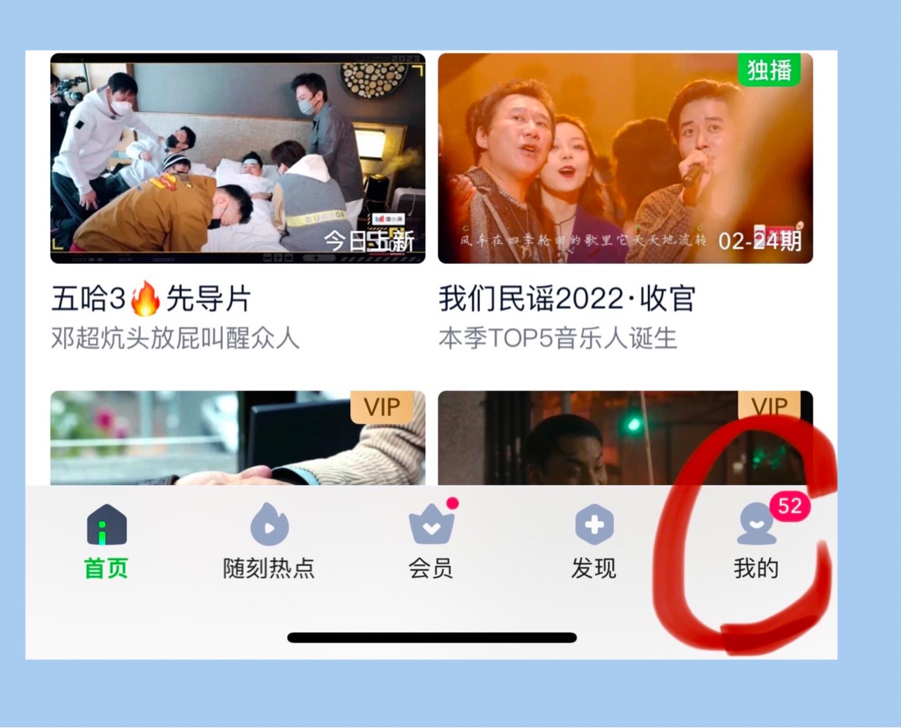 爱奇艺二维码在哪里