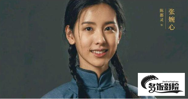 张婉心后来结局