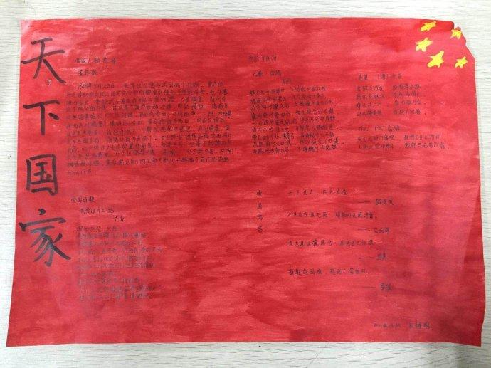 家国天下的含义是什么？