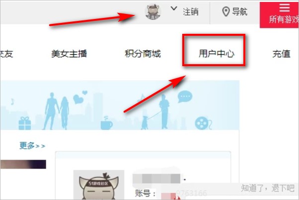51空间个人主页怎么进入？