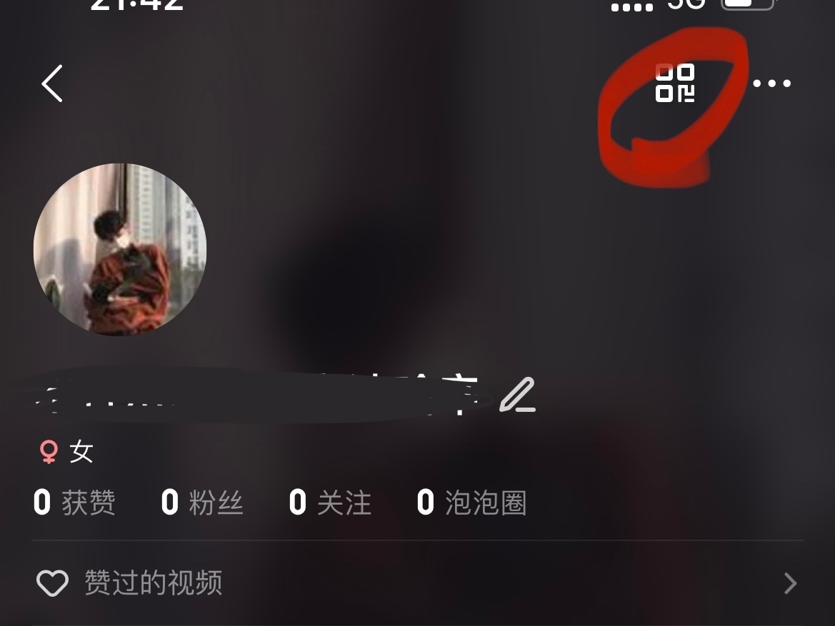 爱奇艺二维码在哪里