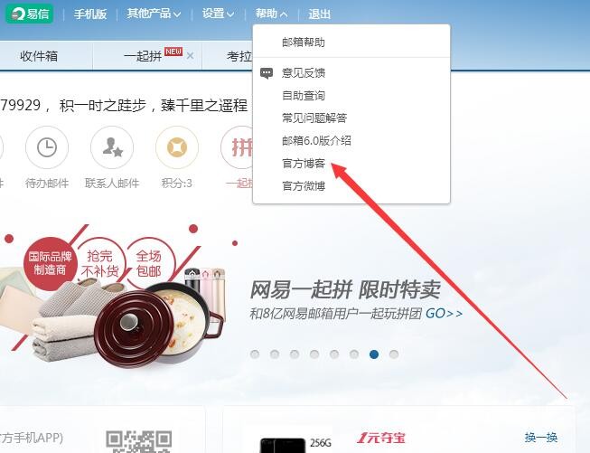 怎么登陆163的博客