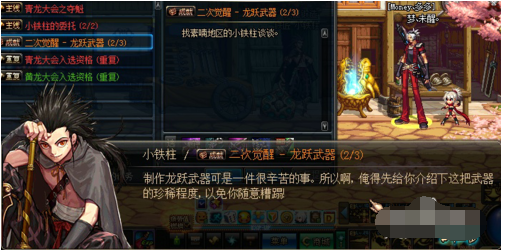 dnf龙跃之太刀怎么得