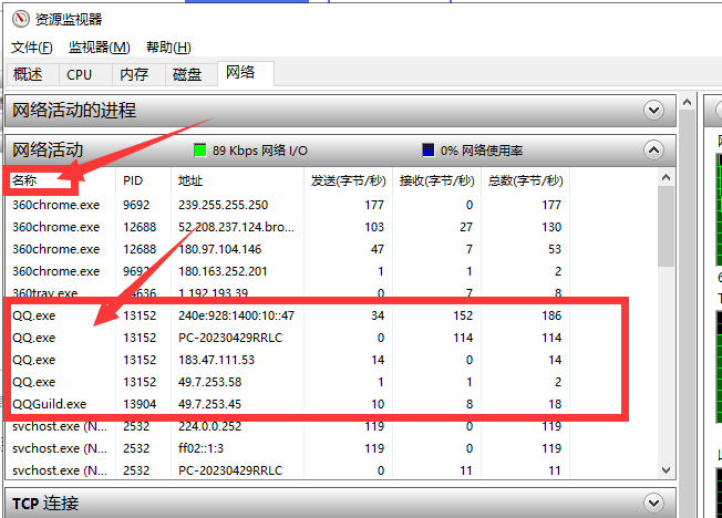 怎样查看对方QQ的IP地址？
