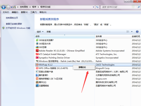 winpcap是什么软件？