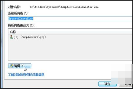 trustedinstaller是什么意思？