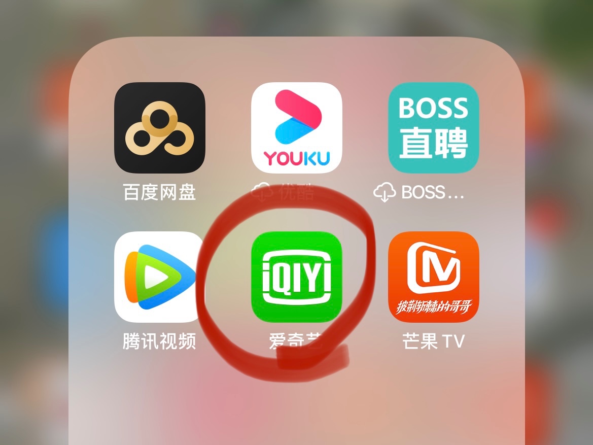 爱奇艺二维码在哪里