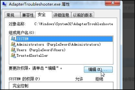 trustedinstaller是什么意思？