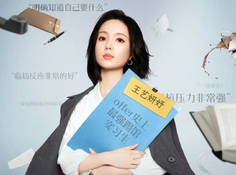 王艺妍妤出生日期