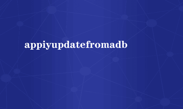 appiyupdatefromadb