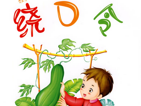 红鲤鱼与绿鲤鱼与驴的读音是什么？