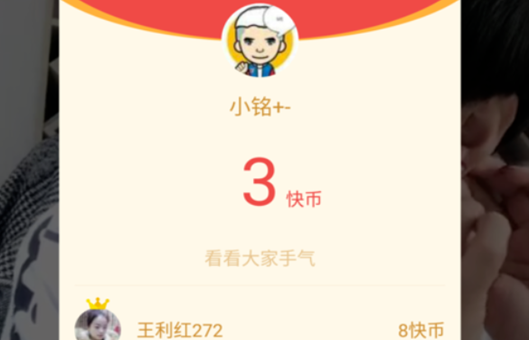 快手抢红包技巧？