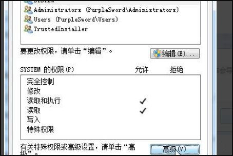 trustedinstaller是什么意思？