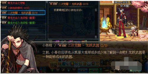 dnf龙跃之太刀怎么得